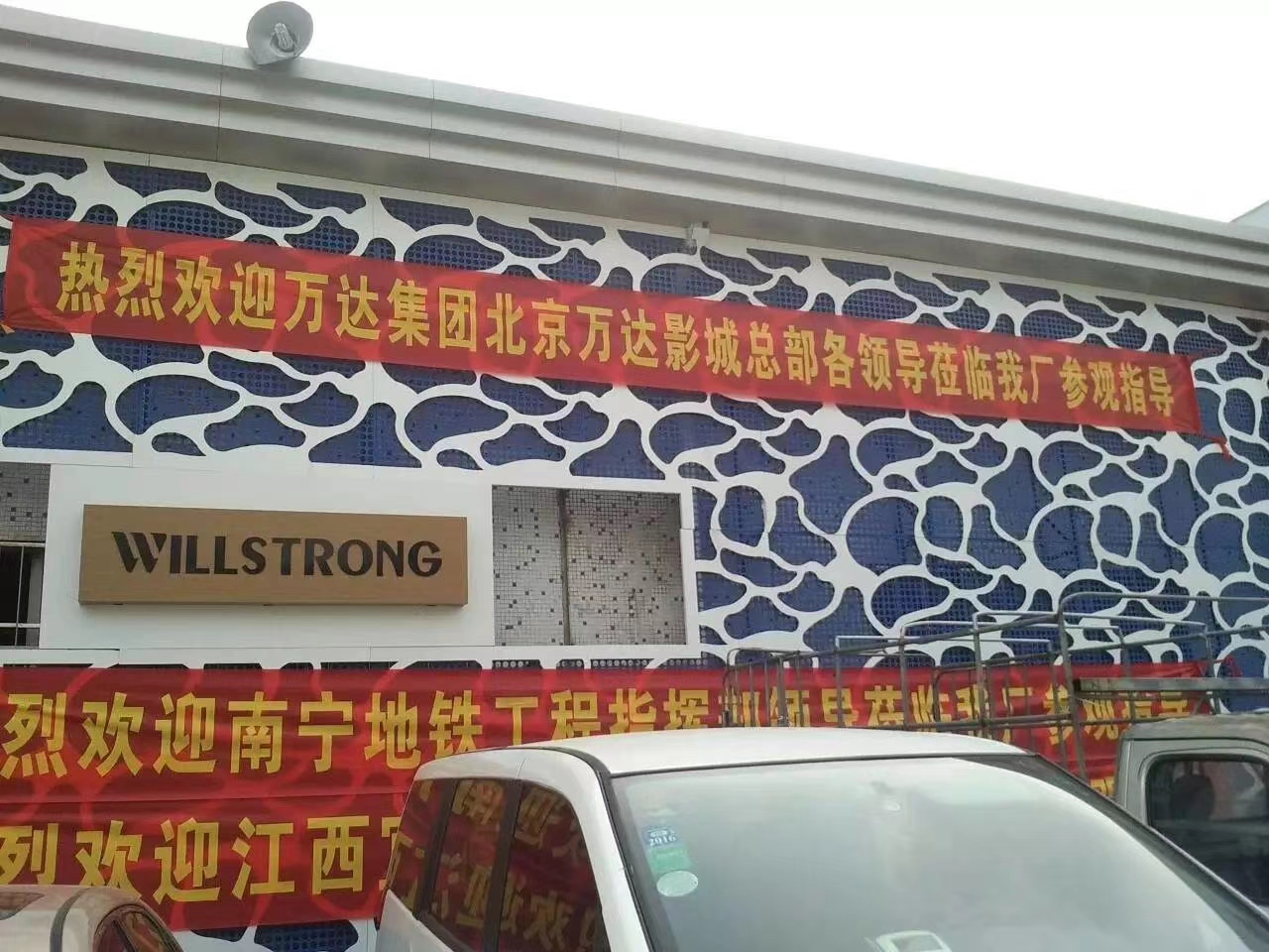 富騰建材鋁單板優(yōu)勢